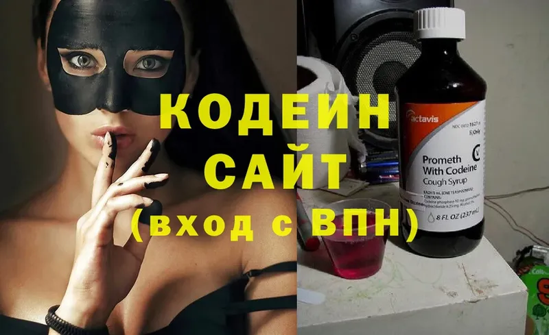 купить   Шагонар  Codein Purple Drank 