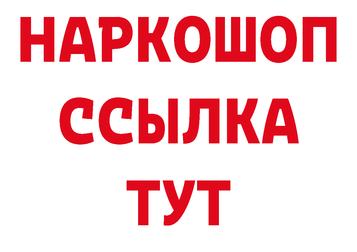 Альфа ПВП VHQ зеркало сайты даркнета ОМГ ОМГ Шагонар